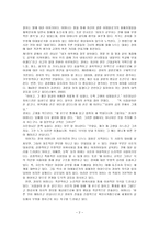(방통대 2018-2)전통적 인습에 맞서는 경희와 진채선(사랑의 향기)의 여성성격을 비교분석해 보시오.-2