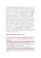 인간과과학 2018년]4번 현대 과학기술이 어디까지 발달할 수 있는지 이로 인해 인류사회는 어떻게 될 것인지 생각해보시오 인간과과학1 2학기 방송통신대 중간과제물 레포트-4