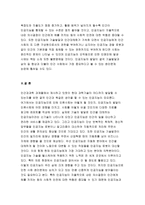 인간과과학 2018년]4번 현대 과학기술이 어디까지 발달할 수 있는지 이로 인해 인류사회는 어떻게 될 것인지 생각해보시오 인간과과학1 2학기 방송통신대 중간과제물 레포트-8