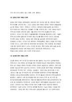 2018 생활속의경제]1980년대 이래로 문재인 정부 이전까지 역대 정부의 부동산 정책을 규제와 규제완화차원에서 알아보고 정책배경은 어디에 있었는지 언급하시오. 문재인 정부에서 시행하고 있는 부동산시장 안정화정책을 1)수요측면, 2)공급측면, 3)가격에 대한 직접적 규제측면에서 정리하여 설명하시오. 현 정부의 부동산 정책에 대한 자신의 의견을 찬성 생활속의-5