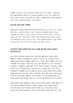 2018 생활속의경제]1980년대 이래로 문재인 정부 이전까지 역대 정부의 부동산 정책을 규제와 규제완화차원에서 알아보고 정책배경은 어디에 있었는지 언급하시오. 문재인 정부에서 시행하고 있는 부동산시장 안정화정책을 1)수요측면, 2)공급측면, 3)가격에 대한 직접적 규제측면에서 정리하여 설명하시오. 현 정부의 부동산 정책에 대한 자신의 의견을 찬성 생활속의-9