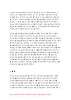 2018 생활속의경제]1980년대 이래로 문재인 정부 이전까지 역대 정부의 부동산 정책을 규제와 규제완화차원에서 알아보고 정책배경은 어디에 있었는지 언급하시오. 문재인 정부에서 시행하고 있는 부동산시장 안정화정책을 1)수요측면, 2)공급측면, 3)가격에 대한 직접적 규제측면에서 정리하여 설명하시오. 현 정부의 부동산 정책에 대한 자신의 의견을 찬성 생활속의-10