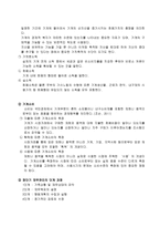 [방통대 2018-2]학생 자신의 가계를 대상으로 한 장기재무설계(5~10년) 및 단기재무설계(1년)의 결과를 다음과 같은 절차에 따라 제시하시오.-2