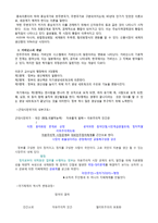 [방통대 2018-2]최근 10년 내 발생한 국제통상관련 갈등사례를 A4 3쪽 내로 정리하고 이를 거버넌스적인 시각(글로벌, 로칼, 디지털 등)에서 해석하고, 갈등해결대안을 제시하시오 -2