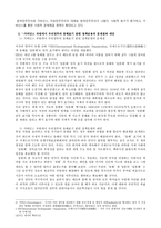 [방통대 2018-2]최근 10년 내 발생한 국제통상관련 갈등사례를 A4 3쪽 내로 정리하고 이를 거버넌스적인 시각(글로벌, 로칼, 디지털 등)에서 해석하고, 갈등해결대안을 제시하시오 -5