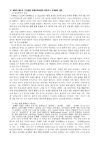 [방통대 2018-2]최근 10년 내 발생한 국제통상관련 갈등사례를 A4 3쪽 내로 정리하고 이를 거버넌스적인 시각(글로벌, 로칼, 디지털 등)에서 해석하고, 갈등해결대안을 제시하시오 -6