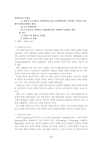 [방통대 2018-2]최근 10년 내 발생한 국제통상관련 갈등사례를 A4 3쪽 내로 정리하고 이를 거버넌스적인 시각(글로벌 로칼 디지털 등)에서 해석하고 갈등해결대안을 제시하시오-2
