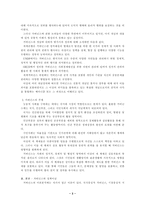 [방통대 2018-2]최근 10년 내 발생한 국제통상관련 갈등사례를 A4 3쪽 내로 정리하고 이를 거버넌스적인 시각(글로벌 로칼 디지털 등)에서 해석하고 갈등해결대안을 제시하시오-3