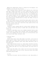 [방통대 2018-2]최근 10년 내 발생한 국제통상관련 갈등사례를 A4 3쪽 내로 정리하고 이를 거버넌스적인 시각(글로벌 로칼 디지털 등)에서 해석하고 갈등해결대안을 제시하시오-6