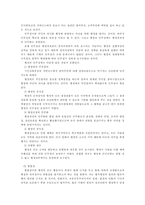[방통대 2018-2]최근 10년 내 발생한 국제통상관련 갈등사례를 A4 3쪽 내로 정리하고 이를 거버넌스적인 시각(글로벌 로칼 디지털 등)에서 해석하고 갈등해결대안을 제시하시오-7
