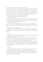 [방통대 2018-2]최근 10년 내 발생한 국제통상관련 갈등사례를 A4 3쪽 내로 정리하고 이를 거버넌스적인 시각(글로벌 로칼 디지털 등)에서 해석하고 갈등해결대안을 제시하시오-8