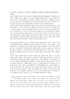 [방통대 2018-2]최근 10년 내 발생한 국제통상관련 갈등사례를 A4 3쪽 내로 정리하고 이를 거버넌스적인 시각(글로벌 로칼 디지털 등)에서 해석하고 갈등해결대안을 제시하시오-9