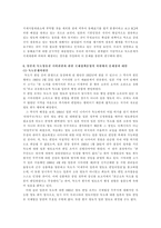 [방통대 2018-2]최근 10년 내 발생한 국제통상관련 갈등사례를 A4 3쪽 내로 정리하고 이를 거버넌스적인 시각(글로벌 로칼 디지털 등)에서 해석하고 갈등해결대안을 제시하시오-10
