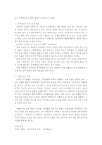 [방통대 2018-2]최근 10년 내 발생한 국제통상관련 갈등사례를 A4 3쪽 내로 정리하고 이를 거버넌스적인 시각(글로벌 로칼 디지털 등)에서 해석하고 갈등해결대안을 제시하시오-12
