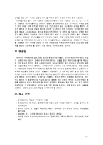 [2018 교육사회학3공통] 학교의 문제점과 학교는 어떻게 변화되어야 한다고 생각합니까?  [본문출처표기]-7