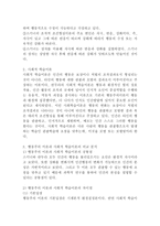 (인간행동과 사회환경 공통) 행동주의 이론과 사회적 학습이론을 비교분석하고, 왜 어떤 사람은 상습적으로 절도를 일삼는 사람이 되었는지 각각의 이론에 근거하여 설명하고 치료 혹은 해결방안을 사례를 들어 구체적으로 제시하시오.-3