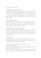 (인간행동과 사회환경 공통) 행동주의 이론과 사회적 학습이론을 비교분석하고, 왜 어떤 사람은 상습적으로 절도를 일삼는 사람이 되었는지 각각의 이론에 근거하여 설명하고 치료 혹은 해결방안을 사례를 들어 구체적으로 제시하시오.-4