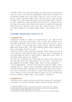 [인간과교육] 1 사회변화에 따른 교육형태의 변화를 살펴보고, 현대사회에서 평생교육의 필요성이 강조되고 있는 이유 2 매슬로우(Maslow)의 욕구위계이론, 교육적 시사점-6