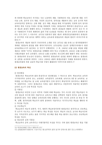 [인간과교육] 1 사회변화에 따른 교육형태의 변화를 살펴보고, 현대사회에서 평생교육의 필요성이 강조되고 있는 이유 2 매슬로우(Maslow)의 욕구위계이론, 교육적 시사점-7