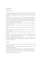 [인간과교육] 1 사회변화에 따른 교육형태의 변화를 살펴보고, 현대사회에서 평생교육의 필요성이 강조되고 있는 이유 2 매슬로우(Maslow)의 욕구위계이론, 교육적 시사점-14
