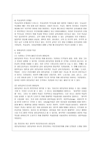[인간과 교육 공통] 1 사회변화에 따른 교육형태의 변화를 살펴보고, 현대사회에서 평생교육의 필요성이 강조되고 있는 이유를 설명하시오 2 매슬로우(Maslow)의 욕구위계이론에 대해 설명하고, 그 교육적 시사점을 논하시오-7