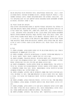 [인간과 교육 공통] 1 사회변화에 따른 교육형태의 변화를 살펴보고, 현대사회에서 평생교육의 필요성이 강조되고 있는 이유를 설명하시오 2 매슬로우(Maslow)의 욕구위계이론에 대해 설명하고, 그 교육적 시사점을 논하시오-8