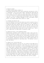 [인간과 교육 공통] 1 사회변화에 따른 교육형태의 변화를 살펴보고, 현대사회에서 평생교육의 필요성이 강조되고 있는 이유를 설명하시오 2 매슬로우(Maslow)의 욕구위계이론에 대해 설명하고, 그 교육적 시사점을 논하시오-10