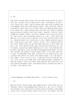 [인간과 교육 공통] 1 사회변화에 따른 교육형태의 변화를 살펴보고, 현대사회에서 평생교육의 필요성이 강조되고 있는 이유를 설명하시오 2 매슬로우(Maslow)의 욕구위계이론에 대해 설명하고, 그 교육적 시사점을 논하시오-11