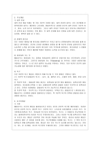 [인간과 교육 공통] 1 사회변화에 따른 교육형태의 변화를 살펴보고, 현대사회에서 평생교육의 필요성이 강조되고 있는 이유를 설명하시오 2 매슬로우(Maslow)의 욕구위계이론에 대해 설명하고, 그 교육적 시사점을 논하시오-13