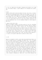 [인간과 교육 공통] 1 사회변화에 따른 교육형태의 변화를 살펴보고, 현대사회에서 평생교육의 필요성이 강조되고 있는 이유를 설명하시오 2 매슬로우(Maslow)의 욕구위계이론에 대해 설명하고, 그 교육적 시사점을 논하시오-19