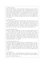 [인간과 사회 A형] 생활 속에서 쉽게 접할 수 있는 소재를 하나 골라서 사회학적 상상력과 분석적 시각을 통해서 보면 어떤 새로운 것들이 보이는지 서술하고, 과제를 작성하는 과정에서 “사회란 무엇인가”에 대해 어떤 새로운 인식을 하게 되었는지를 가능한 구체적으로 적으시오-6