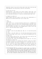 [인권법 D형] 장애인차별금지법의 주요내용에 대해서 설명하시오-3
