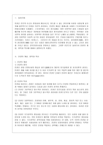 [인권법 E형] 인권의 개념, 원칙과 역사를 설명하시오의 개념, 원칙과 역사를 설명하시오-2