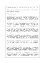 [인권법 E형] 인권의 개념, 원칙과 역사를 설명하시오의 개념, 원칙과 역사를 설명하시오-6