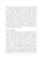 [인권법 E형] 인권의 개념, 원칙과 역사를 설명하시오의 개념, 원칙과 역사를 설명하시오-7