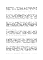 [인권법 E형] 인권의 개념, 원칙과 역사를 설명하시오의 개념, 원칙과 역사를 설명하시오-10