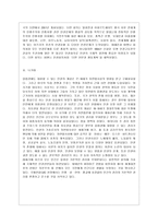[인권법 E형] 인권의 개념, 원칙과 역사를 설명하시오의 개념, 원칙과 역사를 설명하시오-11