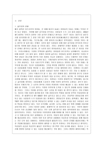 [제3세계의역사와문화 공통] 왜 세계의 절반은 굶주리는가를 읽고 자신의 느낌을 중심으로 글을 작성하되, 다음의 사항을 유념하시오-2