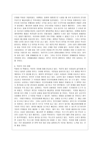 [제3세계의역사와문화 공통] 왜 세계의 절반은 굶주리는가를 읽고 자신의 느낌을 중심으로 글을 작성하되, 다음의 사항을 유념하시오-4