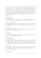 [중소기업경영론 공통] 자신이 새로운 기업을 창업한다고 생각하고, 사업계획서를 작성해보시오-4