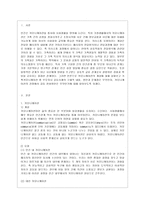 [커뮤니케이션과 인간 공통] 개인차원, 집단차원, 사회차원, 세계차원 어떤 차원의 것이든 구체적 갈등 사례 1-2개(1개 혹은 최대 2개)를 선택한 후 1) 갈등사례의 구체적 내용, 원인과 문제점이 무엇인가,-2