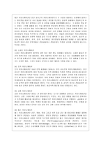 [커뮤니케이션과 인간 공통] 개인차원, 집단차원, 사회차원, 세계차원 어떤 차원의 것이든 구체적 갈등 사례 1-2개(1개 혹은 최대 2개)를 선택한 후 1) 갈등사례의 구체적 내용, 원인과 문제점이 무엇인가,-3