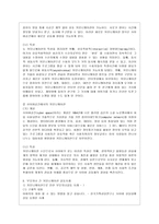 [커뮤니케이션과 인간 공통] 개인차원, 집단차원, 사회차원, 세계차원 어떤 차원의 것이든 구체적 갈등 사례 1-2개(1개 혹은 최대 2개)를 선택한 후 1) 갈등사례의 구체적 내용, 원인과 문제점이 무엇인가,-7