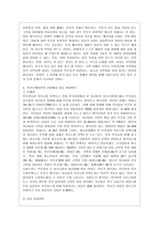 [커뮤니케이션과 인간 공통] 개인차원, 집단차원, 사회차원, 세계차원 어떤 차원의 것이든 구체적 갈등 사례 1-2개(1개 혹은 최대 2개)를 선택한 후 1) 갈등사례의 구체적 내용, 원인과 문제점이 무엇인가,-10