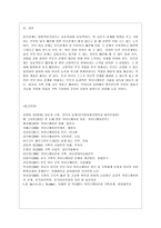[커뮤니케이션과 인간 공통] 개인차원, 집단차원, 사회차원, 세계차원 어떤 차원의 것이든 구체적 갈등 사례 1-2개(1개 혹은 최대 2개)를 선택한 후 1) 갈등사례의 구체적 내용, 원인과 문제점이 무엇인가,-12