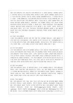 [커뮤니케이션과 인간 공통] 개인차원, 집단차원, 사회차원, 세계차원 어떤 차원의 것이든 구체적 갈등 사례 1-2개(1개 혹은 최대 2개)를 선택한 후 1) 갈등사례의 구체적 내용, 원인과 문제점이 무엇인가-3