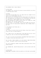 [커뮤니케이션과 인간 공통] 개인차원, 집단차원, 사회차원, 세계차원 어떤 차원의 것이든 구체적 갈등 사례 1-2개(1개 혹은 최대 2개)를 선택한 후 1) 갈등사례의 구체적 내용, 원인과 문제점이 무엇인가-7