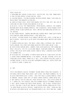 [커뮤니케이션과 인간 공통] 개인차원, 집단차원, 사회차원, 세계차원 어떤 차원의 것이든 구체적 갈등 사례 1-2개(1개 혹은 최대 2개)를 선택한 후 1) 갈등사례의 구체적 내용, 원인과 문제점이 무엇인가-9