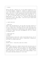 [통치의 기본구조 A형] 사법권의 범위를 설명하시기 바랍니다-2