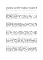 [통치의 기본구조 A형] 사법권의 범위를 설명하시기 바랍니다-4